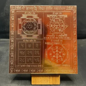 GayanVriddhi Vidhya Prapti Mahayantram – 12 Inches Copper
