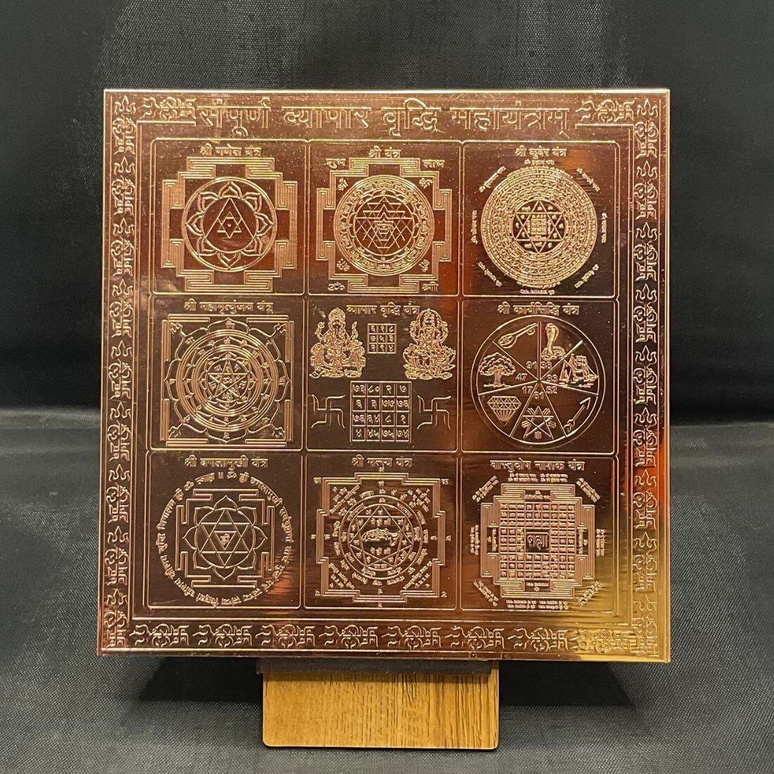 SAMPURNA VYAPAR VRIDHI MAHAYANTRAM- 6 INCHES COPPER - Image 2