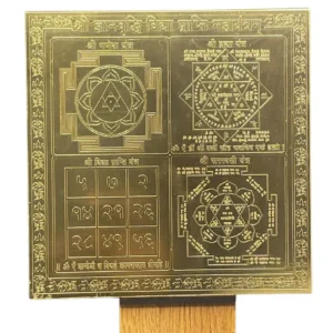 GayanVriddhi Vidhya Prapti Mahayantram – 12 Inches gold plated